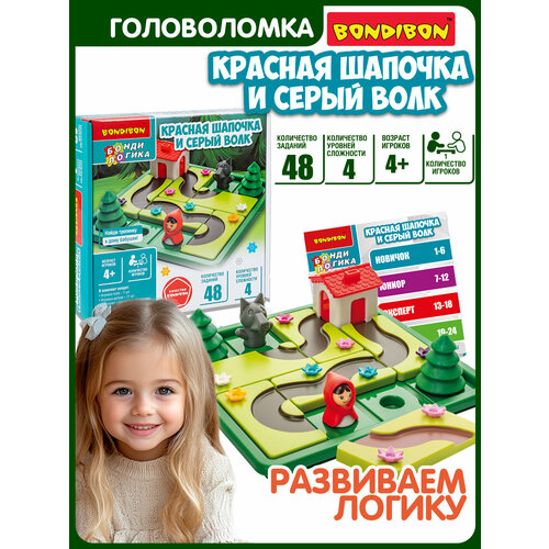 Настольная игра головоломка красная шапочка И серый волк БондиЛогика Bondibon развивающая игрушка лабиринт, детский конструктор пазл