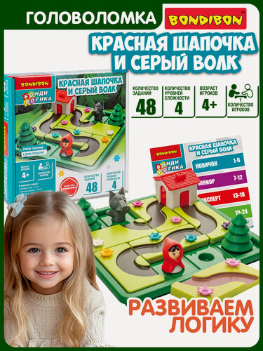 Изображение товара Настольная игра головоломка красная шапочка И серый волк БондиЛогика Bondibon развивающая игрушка лабиринт, детский конструктор пазл