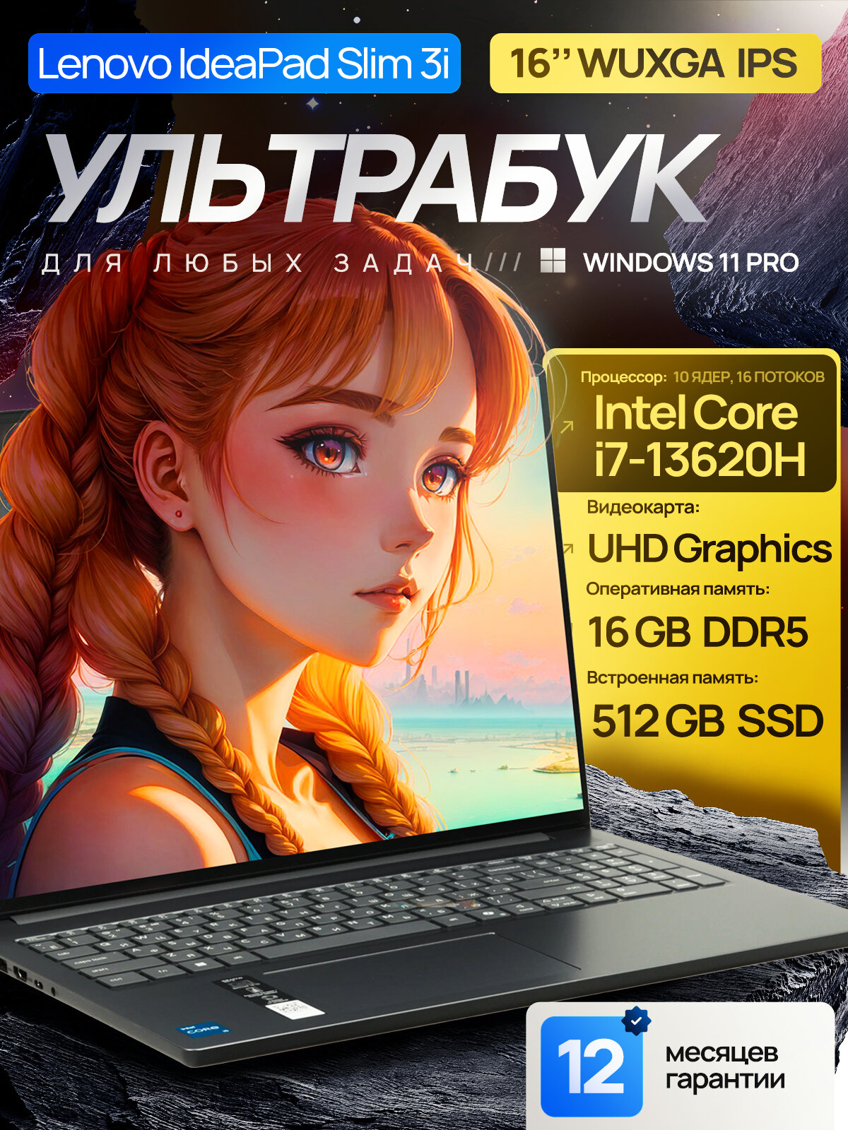 16" Ноутбук Lenovo IdeaPad Slim 3i Gen 10, IPS WUXGA, Intel Core i7-13620H (4.9 ГГц), RAM 16 ГБ LPDDR5, SSD 512 ГБ, Intel UHD Graphics, Windows 11 Pro + Office 2021 Pro Plus, Grey, Русская раскладка, Металлическая крышка