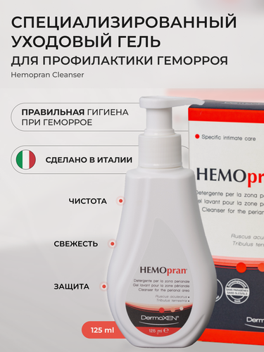 Изображение товара Гигиенический гель HEMOpran для профилактики геморроя и анальных трещин, 125 мл