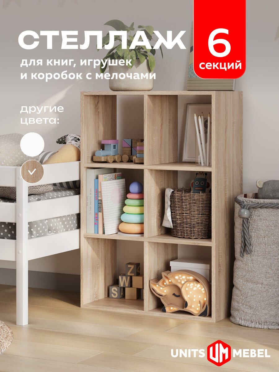 Стеллаж деревянный напольный ЛДСП; 62см x 95см x 29см; цвет дуб