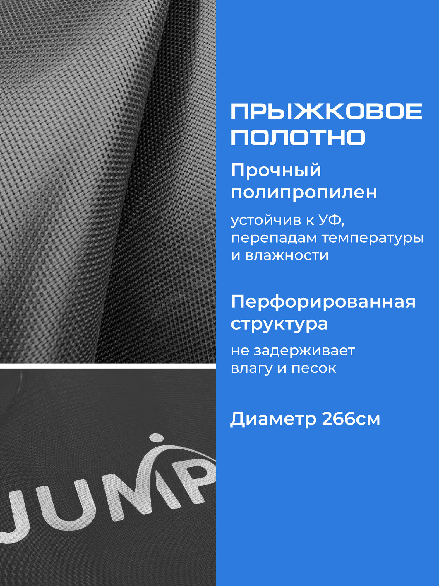 Батут каркасный JUMP c внешней защитной сеткой для детей и взрослых, уличный для дачи и дома 306 см, Ами мебель Беларусь — фото 1