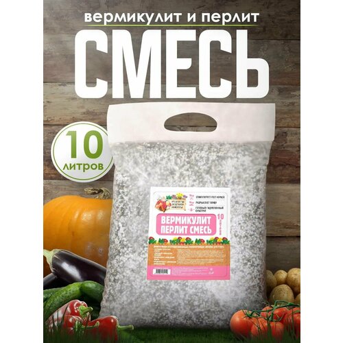 Смесь перлита и вермикулита 