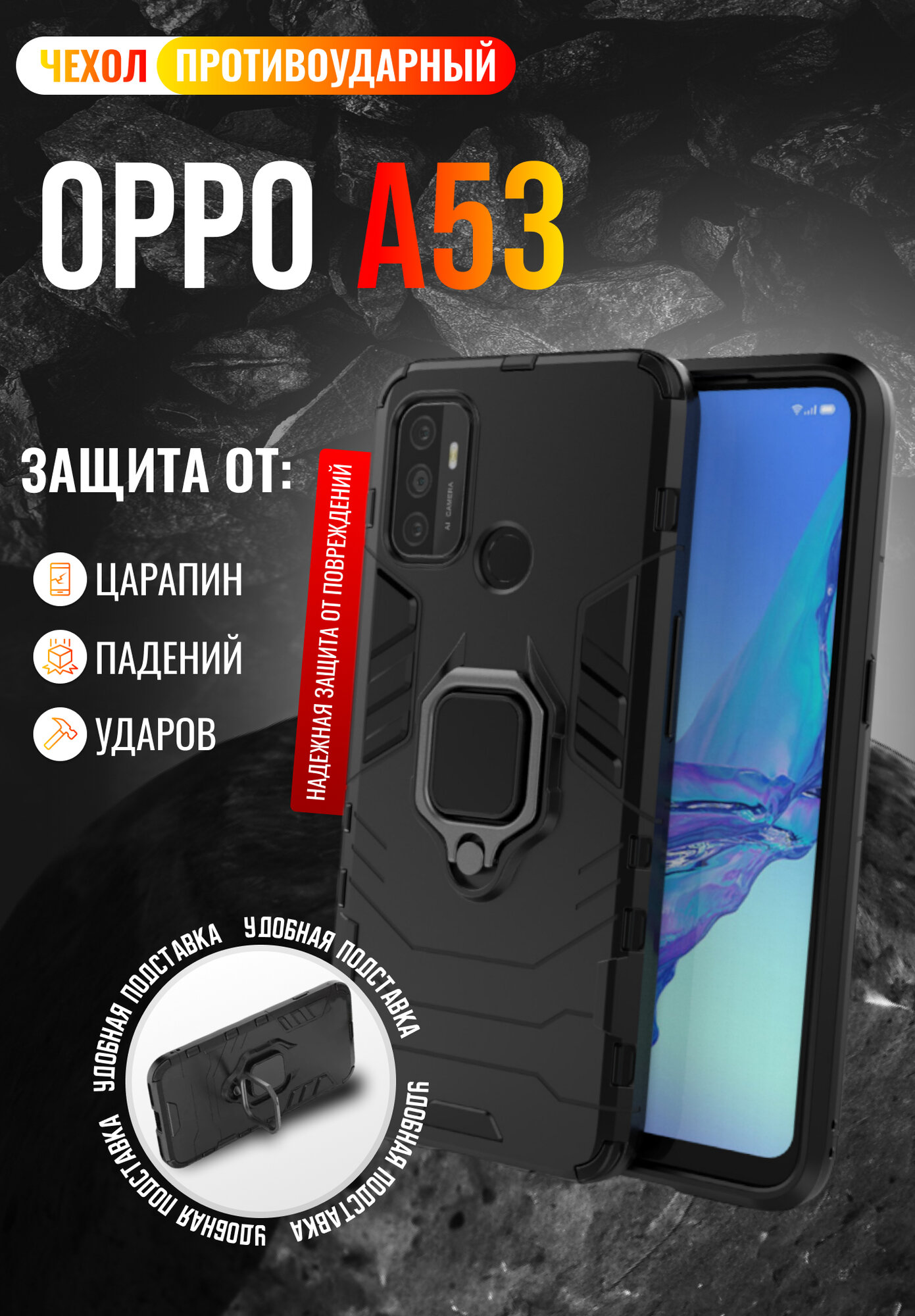 Чехол противоударный для Oppo A53 / Оппо А53 (Черный)
