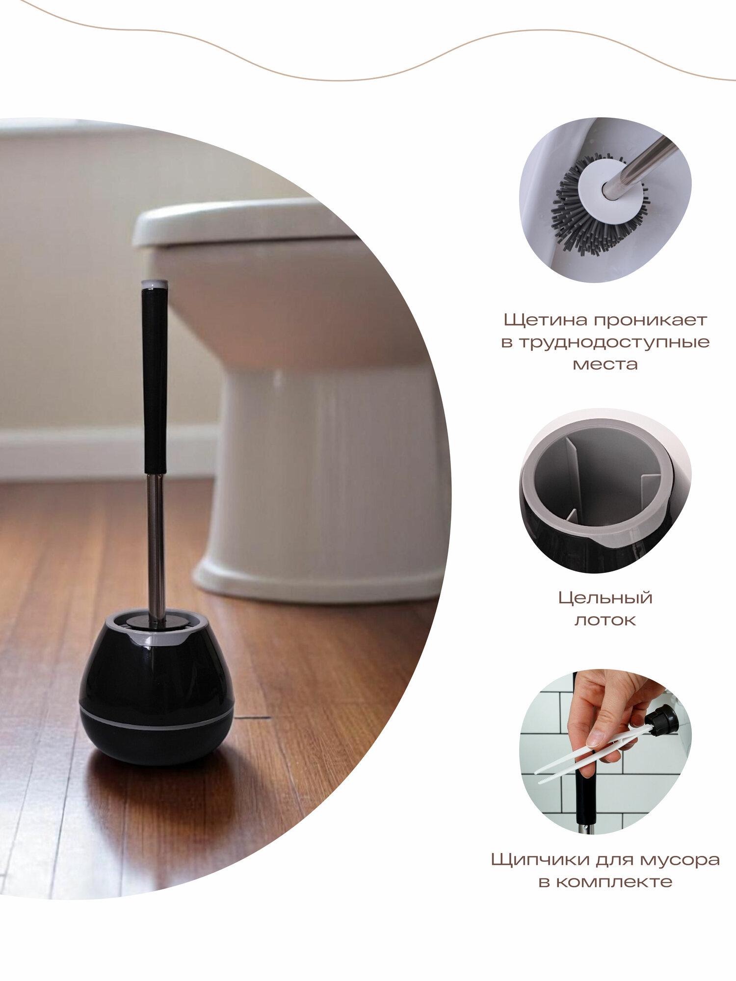 Ершик для унитаза силиконовый TOHOMU, черный/серый, с подставкой — фото 1