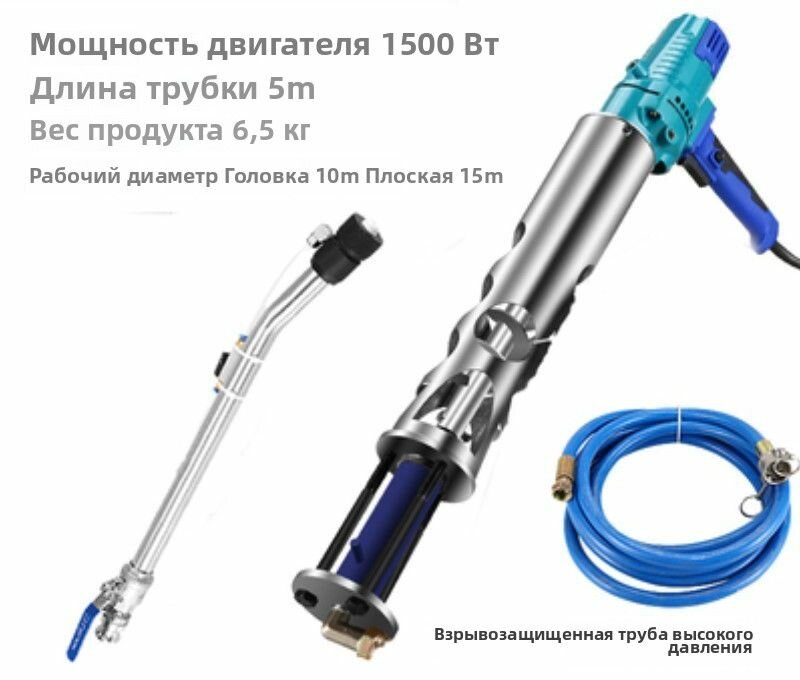 Электрический краскопульт