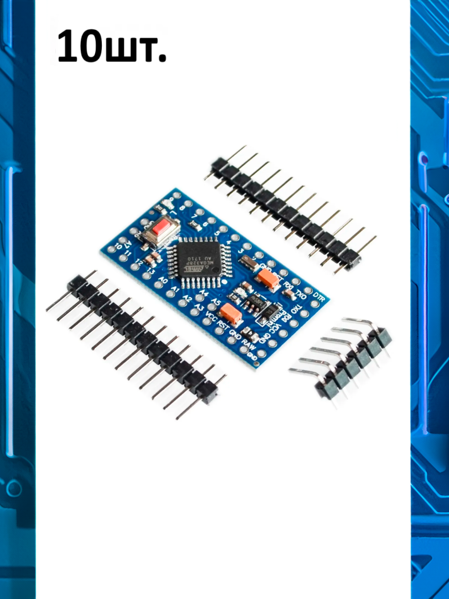 Контроллер Arduino pro mini 3.3В 8MHz ATMEGA328P 10шт.