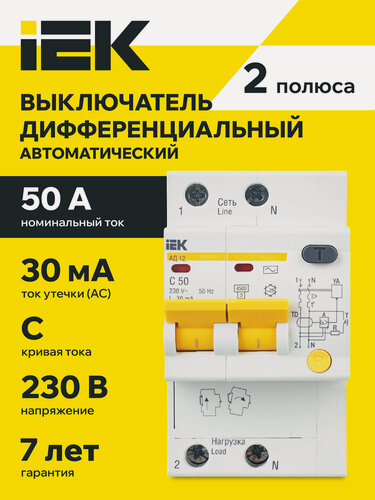 Изображение товара Дифференциальный автоматический выключатель IEK АД12 2Р 50А 30мА, тип расцепления C, класс AC, 230В, IP20