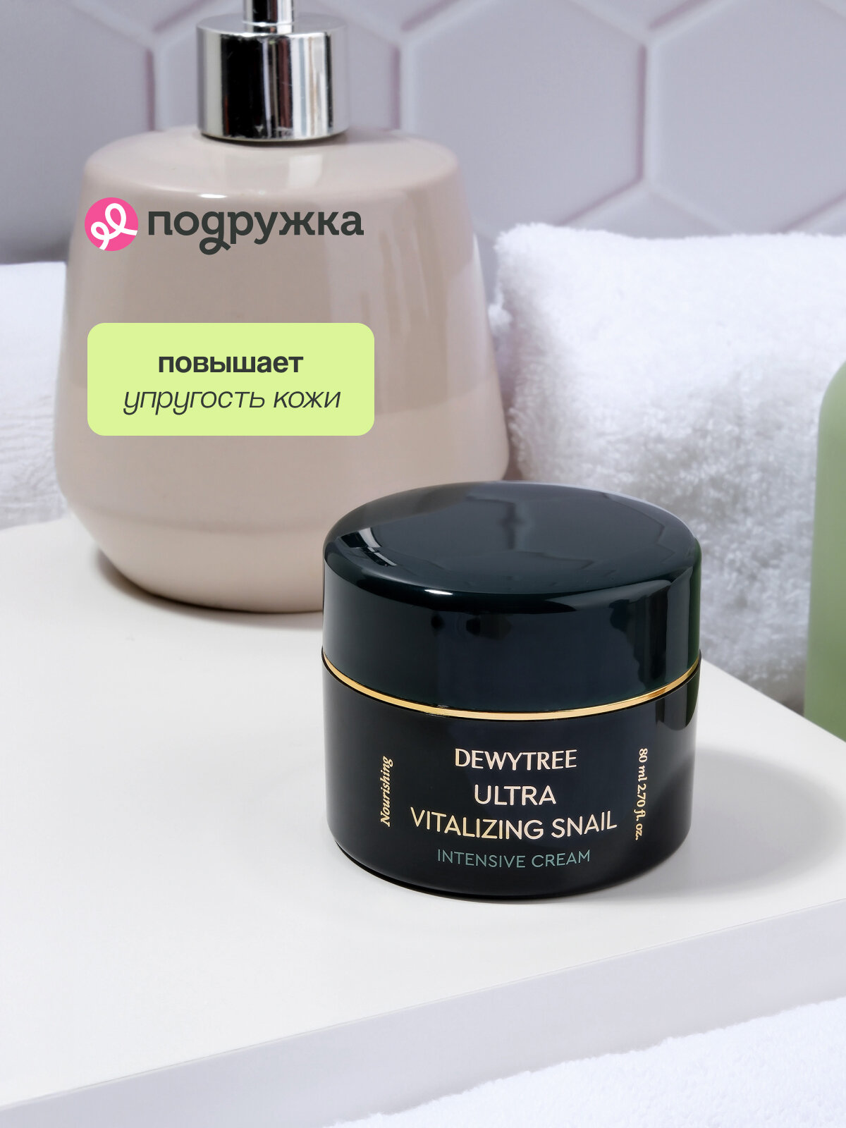 Крем для лица DEWYTREE ULTRA VITALIZING интенсивный с экстрактом секрета улитки 80 мл — фото 1