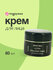 Крем для лица DEWYTREE ULTRA VITALIZING интенсивный с экстрактом ...