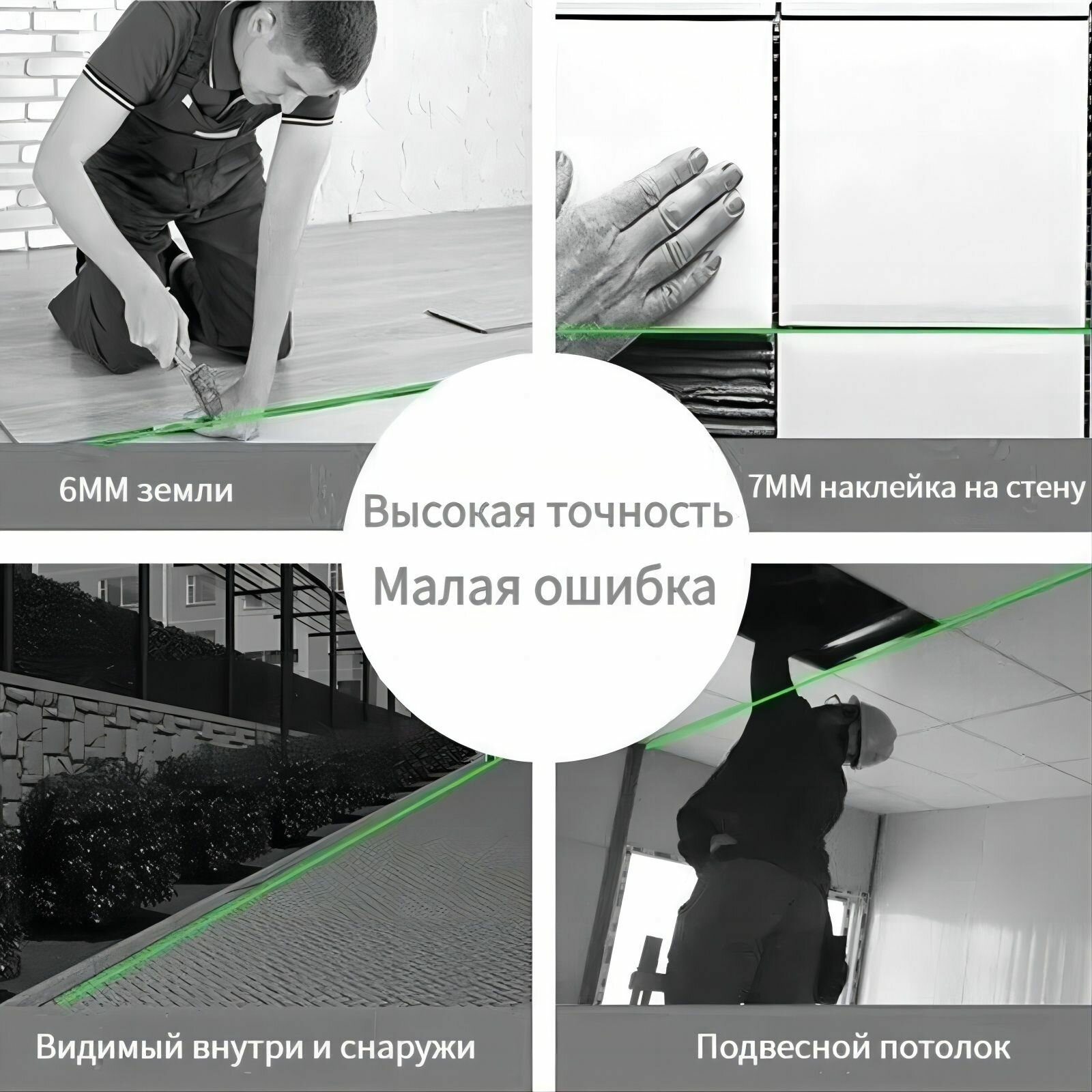Изображение Лазерный уровень, зеленый, 3D, 8 линий, с аккумулятором, точность ±0,002мм, дальность 30м