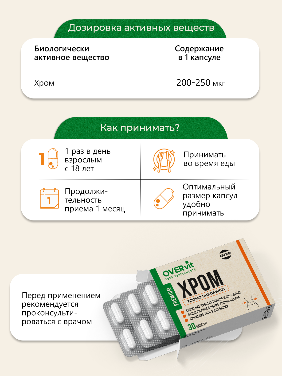 Пиколинат хрома для снижения аппетита, контроль веса, контроль сахара в крови, 30 капсул — фото 1
