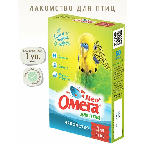 Лакомство для попугаев, канареек, голубей 1 уп. по 50 грамм