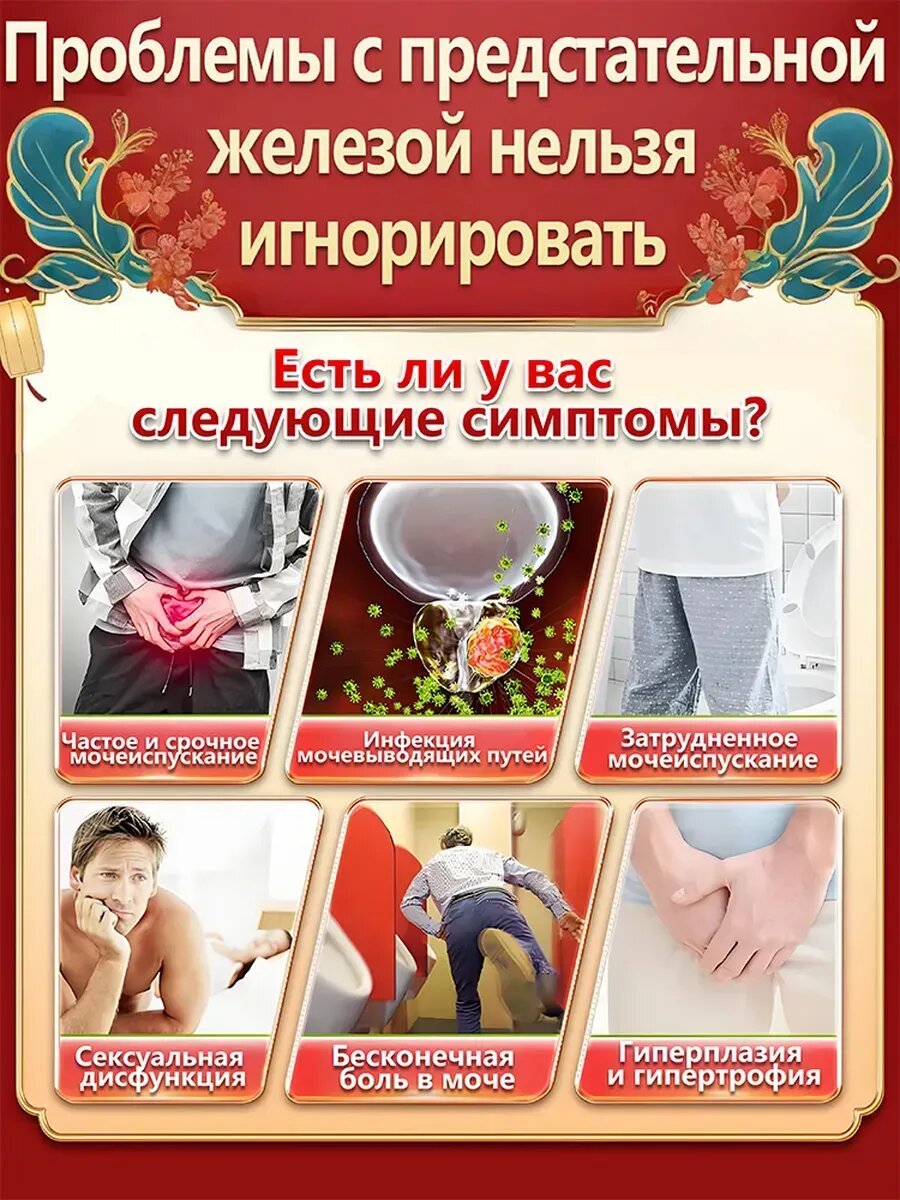 Китайский пластырь от простатита с натуральными травами