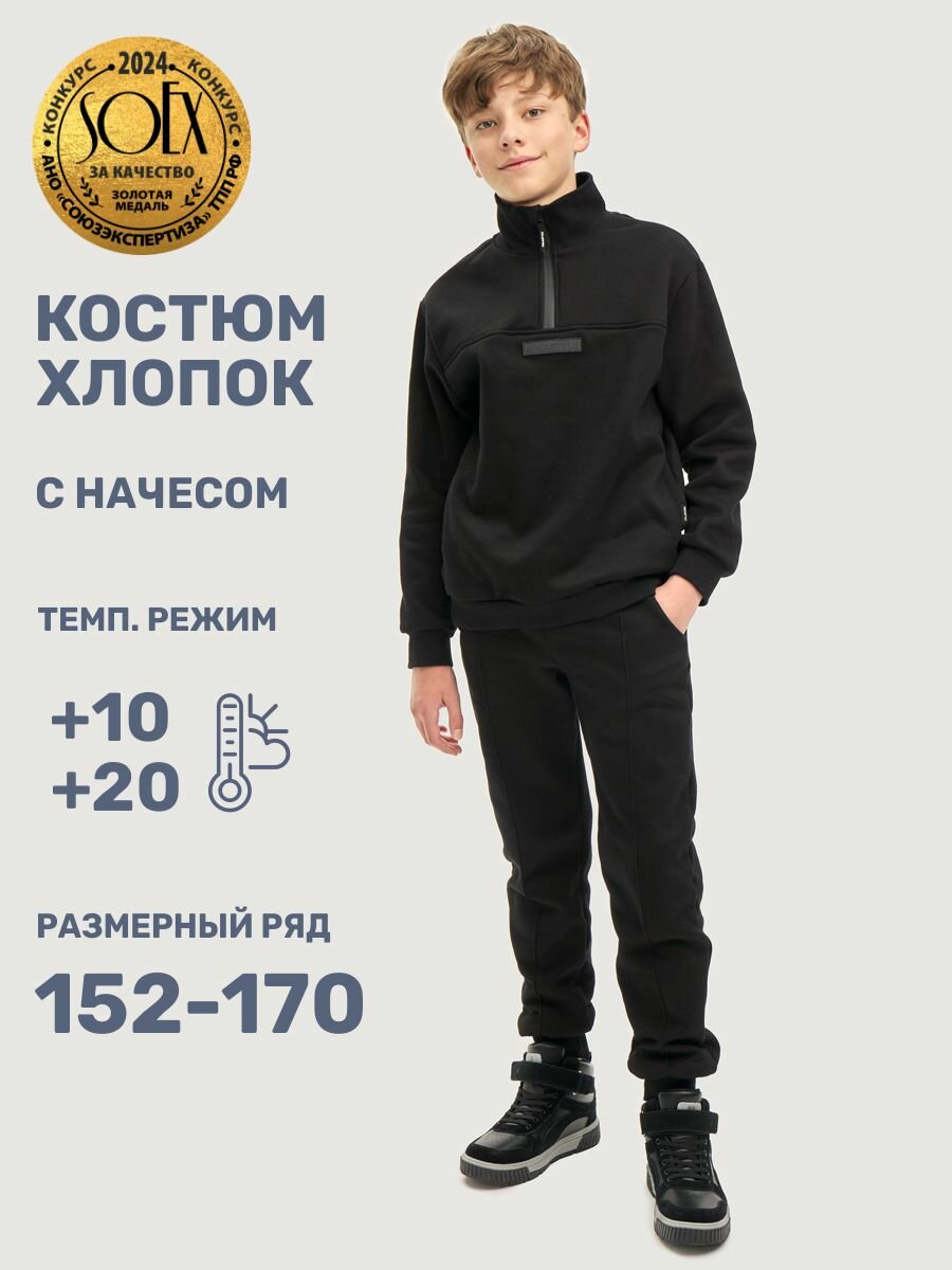Комплект верхней одежды NIKASTYLE размер 164-84, , черный
