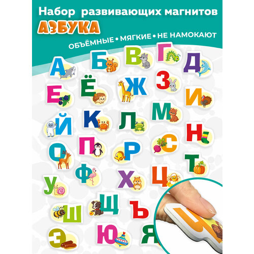 фото Игры на магнитах. азбука дрофа-медиа