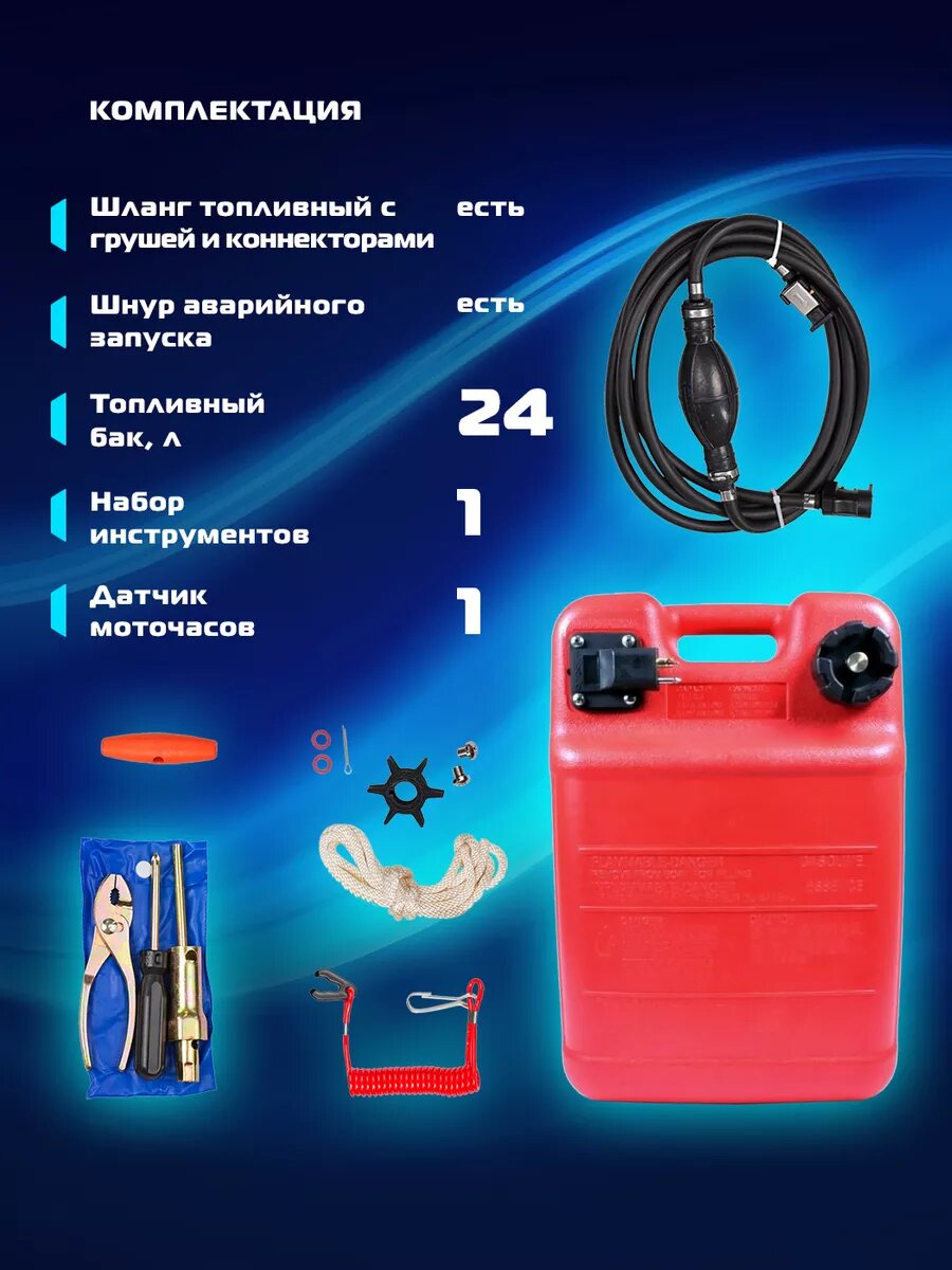 Лодочный мотор MARLIN MP 9.9 (20) AMHS Pro, бензиновый, двухтактный — фото 1