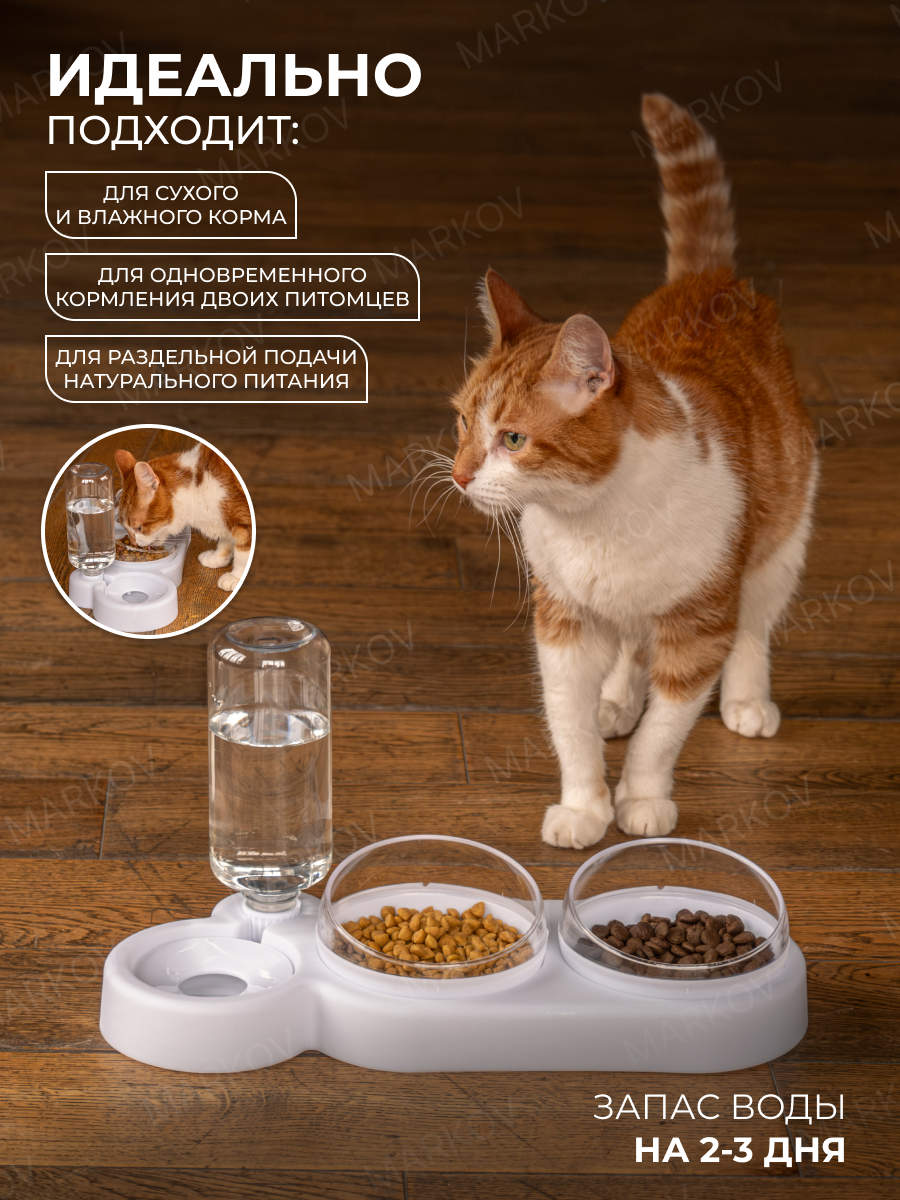 Картинки Миска для кошек собак животных, с автопоилкой "Markov"