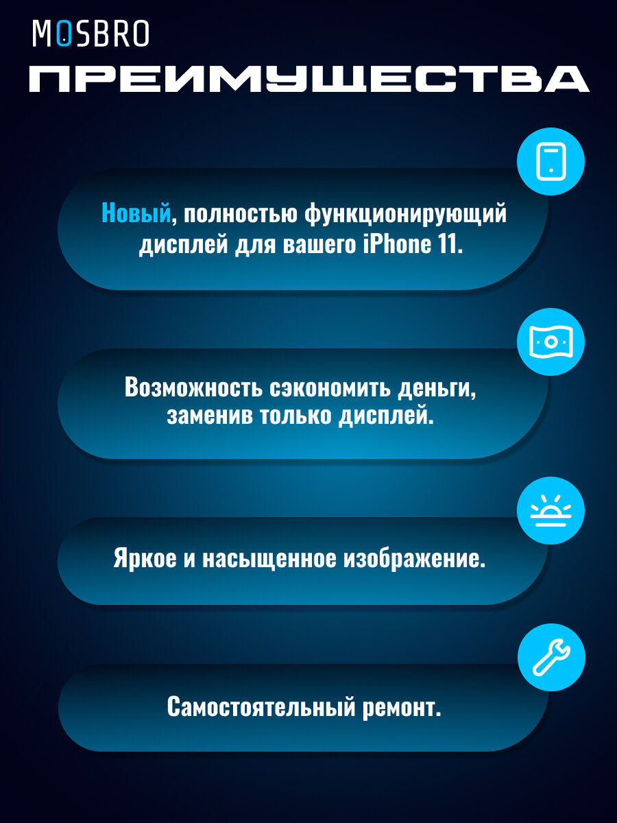 Дисплей iPhone 11 (FHD) — фото 1