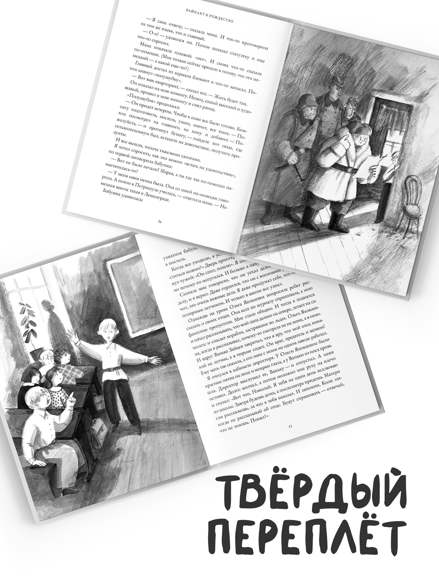 Вайнахт и Рождество (Александр Константинович Киселев) - фото №4