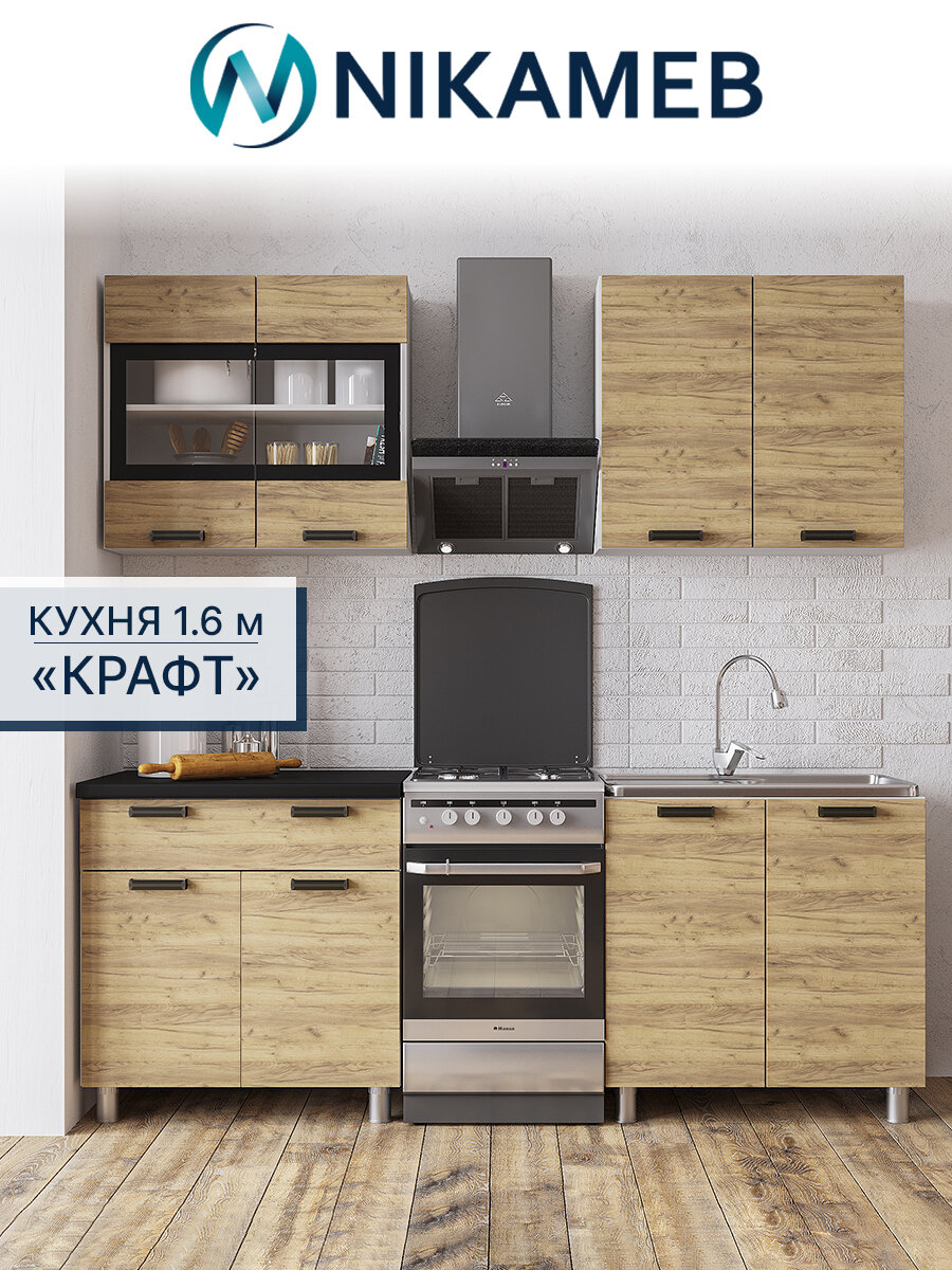 Кухонный гарнитур со столешницей Nikameb МС "Крафт", 1.6 метра, ЛДСП