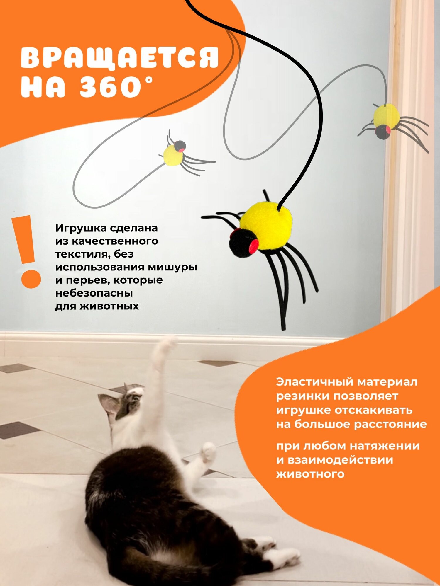 Изображение Игрушка для кошек дразнилка для котят котов интерактивная на резинке