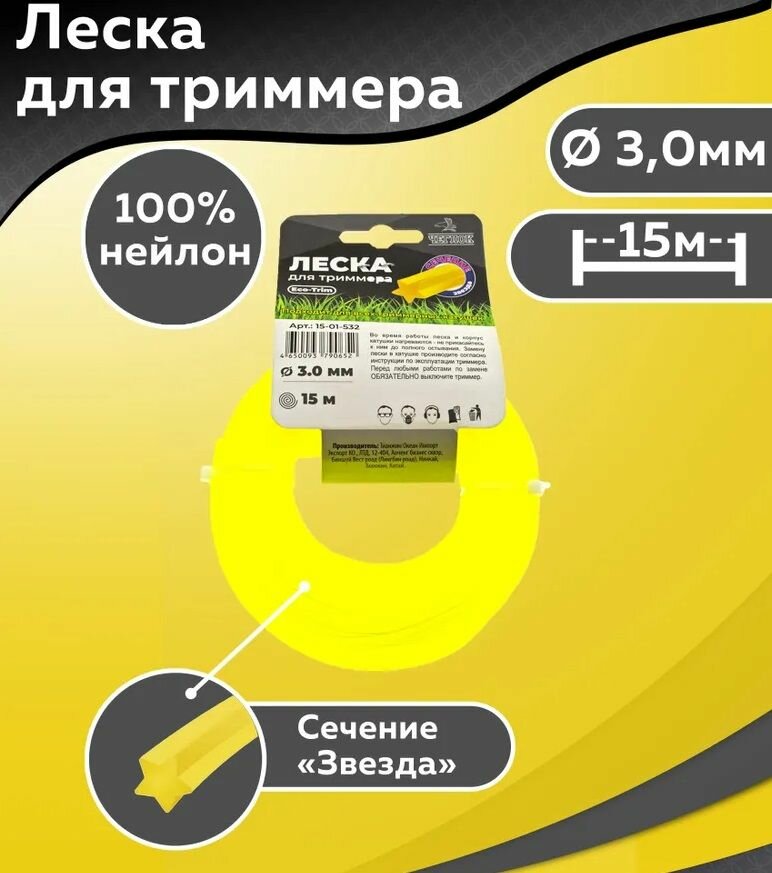 Леска звезда 3х15м  чеглок