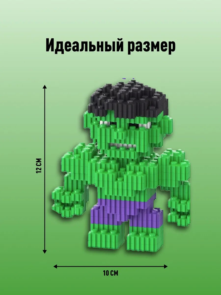 Halk конструктор Халк супер герои 3D из миниблоков — фото 1