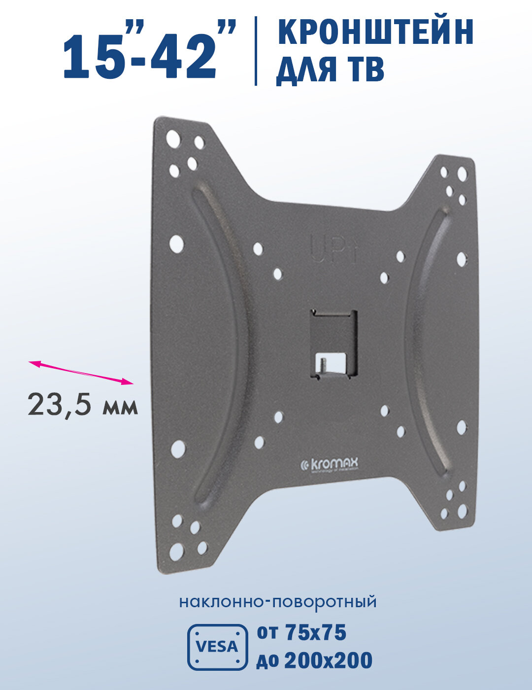 Кронштейн для телевизора настенный фиксированный Kromax OPTIMA-200 / до 42 дюймов / vesa 200x200