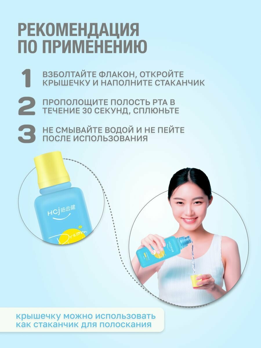 Ополаскиватель для полости рта HCj зубов и десен, пептидный зубной ополаскиватель антибактериальный для рта, 500 мл, Аромат Морская мята — фото 1