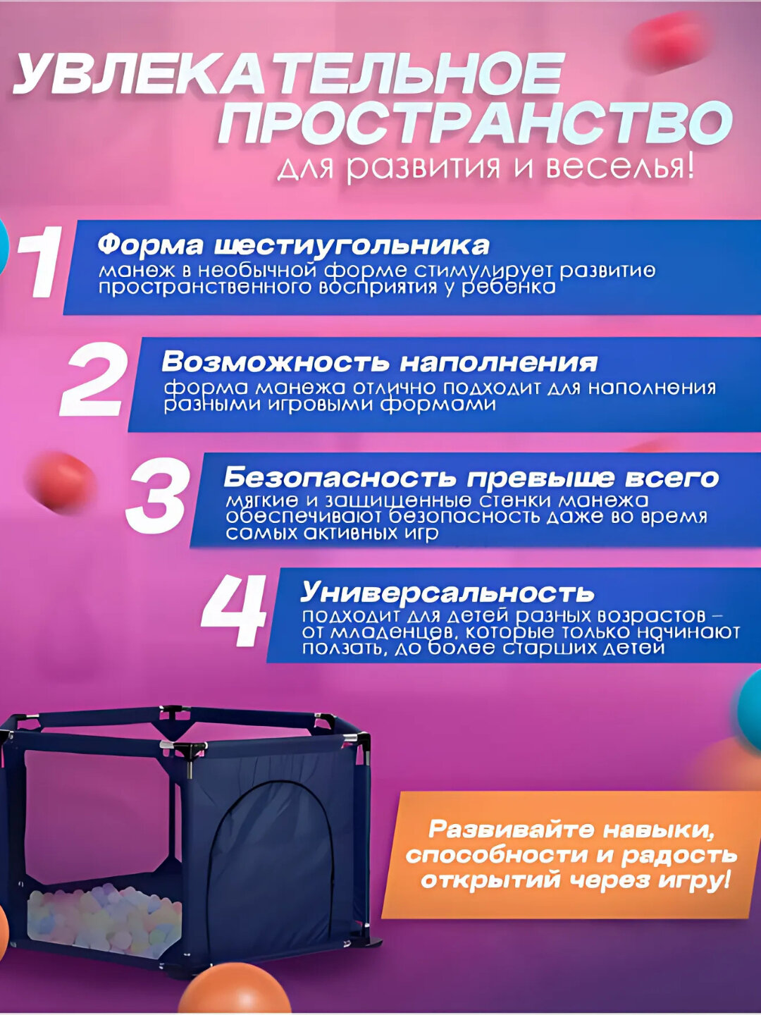 Сухой бассейн, манеж детский с шариками, легкий, прочный каркас — фото 1