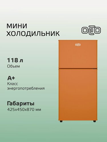 Изображение товара Мини-холодильник Olto RF-120T 118 л, оранжевый / с морозильной камерой