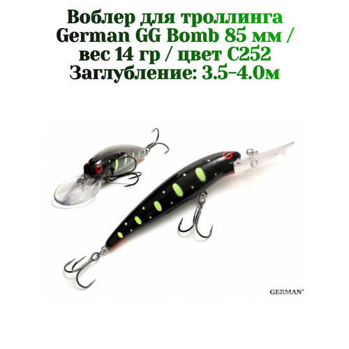 Воблер для троллинга German GG Bomb 85 мм / 14 гр / цвет C252 / заглубление 3.5-4 метров