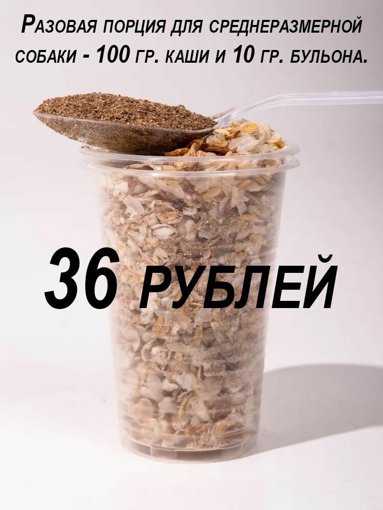Каша быстрого приготовления для собак "ЭТИ звери", гречневая 1 кг — фото 1