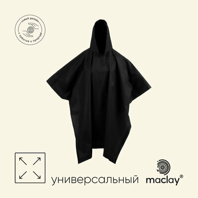 Плащ-дождевик, размер 48-52, черный