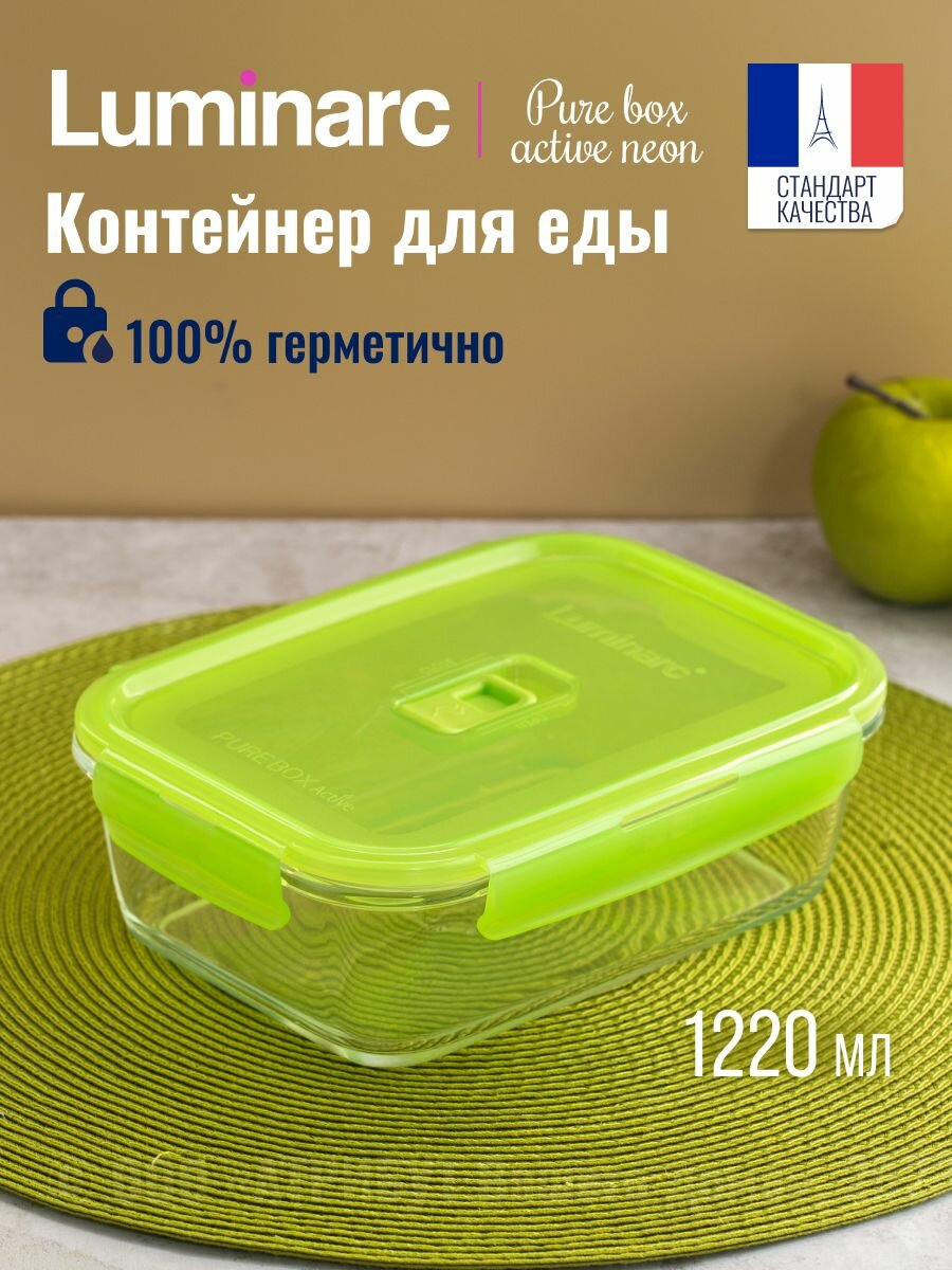 Контейнер пищевой