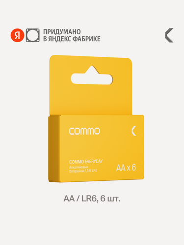 Изображение товара Батарейки пальчиковые алкалиновые COMMO Everyday Batteries, LR6-АА, 6 штук в упаковке