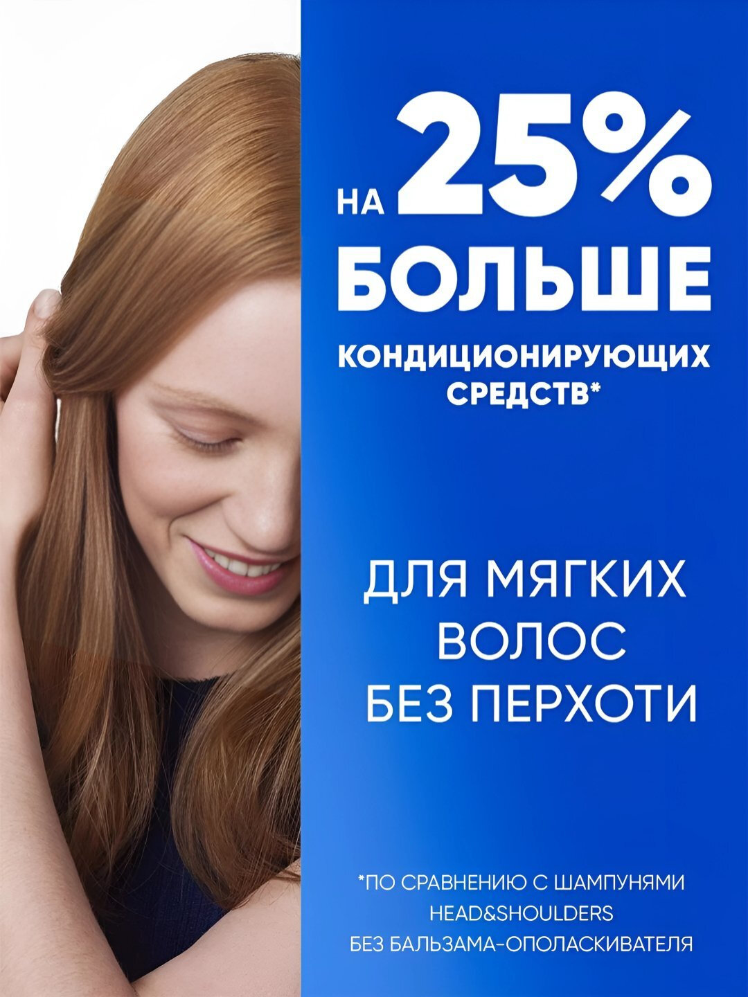 Шампунь Head&Shoulders "Perxot", 2 в 1, для волос и кожи головы, 400 мл — фото 1
