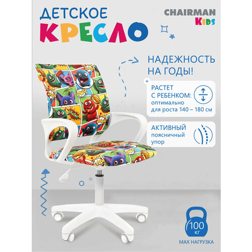 фото Детское компьютерное кресло chairman kids 103 lt в белом пластике, велюр, принт монстры