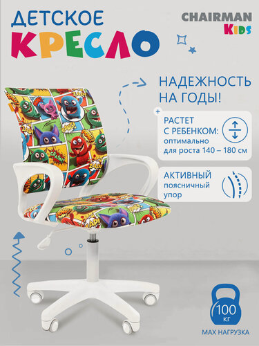 Изображение товара Детское компьютерное кресло белое CHAIRMAN KIDS 103 LT велюр, принт монстры стул школьника с подлокотниками крутящееся