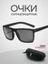 Очки солнцезащитные женские