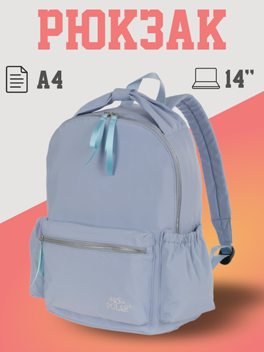 Изображение товара Городской рюкзак Polar П012S, для подростков, для школы, Cеро-голубой
