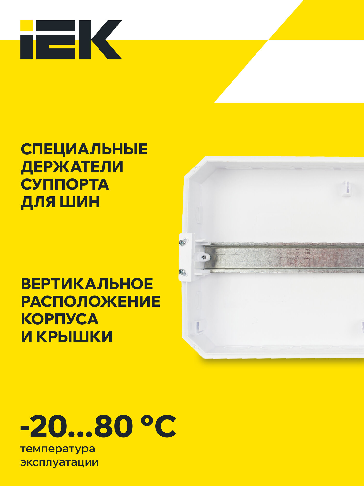 Корпус пластиковый IEK KREPTA 3 ЩРВ-П-18, распределительный щит, 18 модулей, IP41, встраиваемый, белый — фото 1