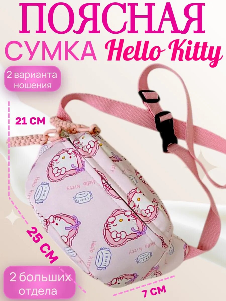 Сумка поясная , фактура гладкая, розовый,