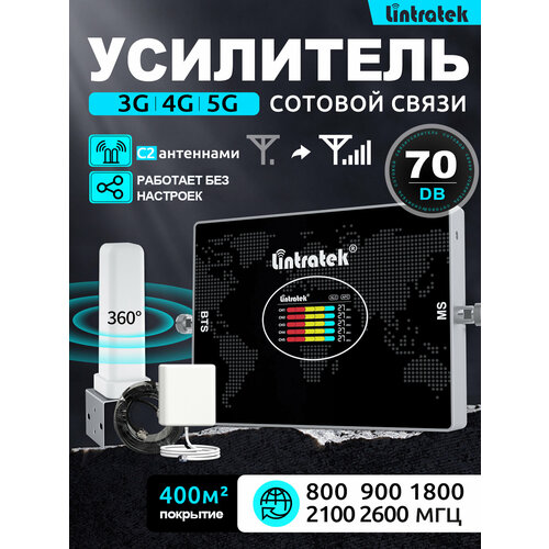 Усилитель сигнала сотовой связи и интернета, усилитель мобильной сети для дома и дачи