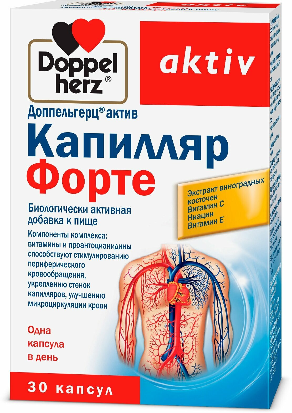 Доппельгерц Капилляр Актив Форте, укрепление стенок сосудов, Германия