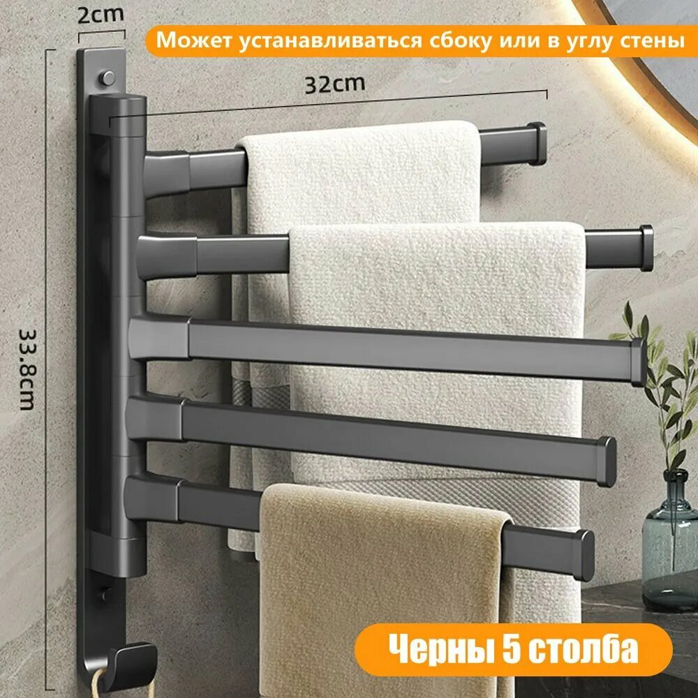 Вешалка для полотенец "Икеа", алюминиевый сплав, 33,8x32 см, черная