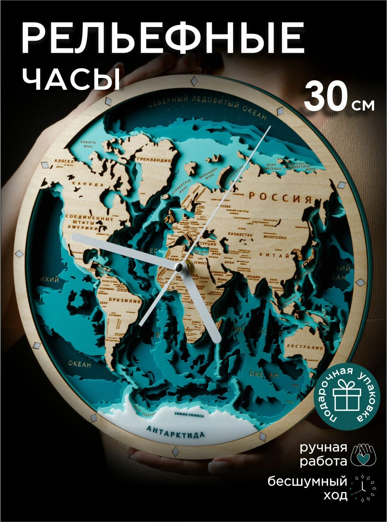 LUXERYWOOD / Часы настенные бесшумные "Карта Мира", 30 см, бирюзовые, PREMIUM