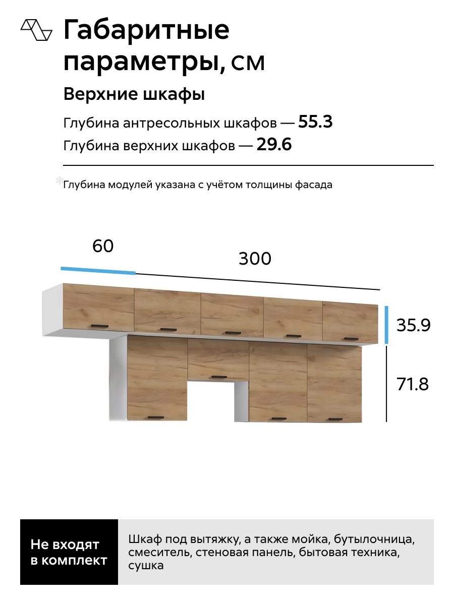 Кухонный гарнитур угловой Нонтон Рио NEW №2, 300х180 см, дуб крафт / кастилло — фото 1
