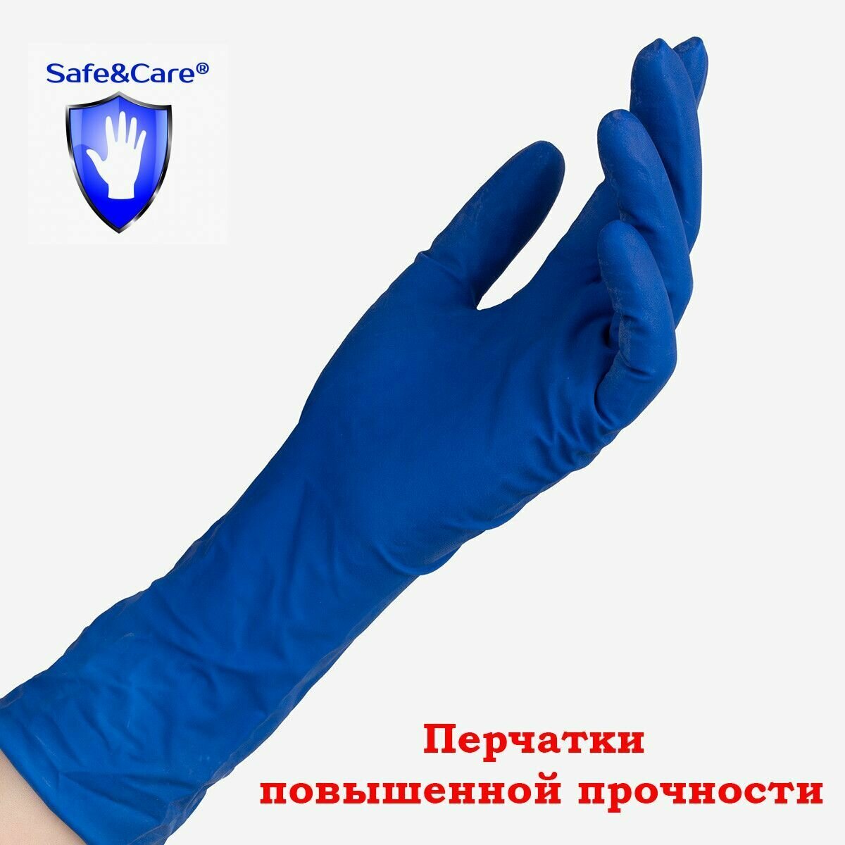 Перчатки латексные смотровые комплект 10 штук, размер S: , повышенной прочности, удлиненные, синие, SAFE&CARE High Risk TL 210